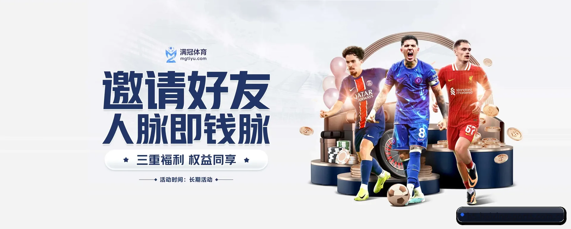 海星官网平台 APP 界面